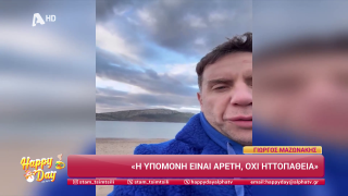 HAPPY DAY ΣΤΟΝ ALPHA | Happy news 29/12/25