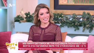 HAPPY DAY ΣΤΟΝ ALPHA | Αλεξάνδρα Πασχαλίδου | 30/12/2025