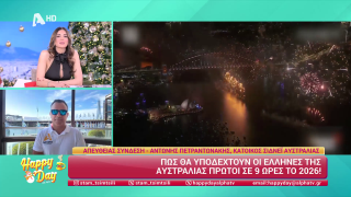 HAPPY DAY ΣΤΟΝ ALPHA | Happy news 31/12/25