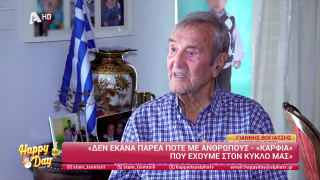 HAPPY DAY ΣΤΟΝ ALPHA | Happy news 05/01/25