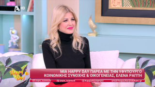 HAPPY DAY ΣΤΟΝ ALPHA | Έλενα Ράπτη | 15/01/2026