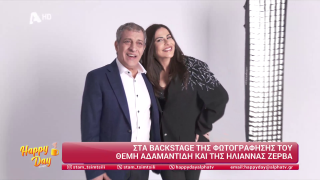 HAPPY DAY ΣΤΟΝ ALPHA | Happy news 15/01/25 | 15/01/2026