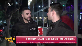 HAPPY DAY ΣΤΟΝ ALPHA | Happy news 09/02/26