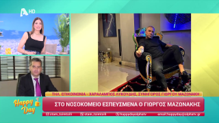 HAPPY DAY ΣΤΟΝ ALPHA | Happy news 11/02/26