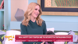 HAPPY DAY ΣΤΟΝ ALPHA | Ντορέττα Παπαδημητρίου | 19/02/2026