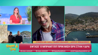 HAPPY DAY ΣΤΟΝ ALPHA | Happy news 19/02/26