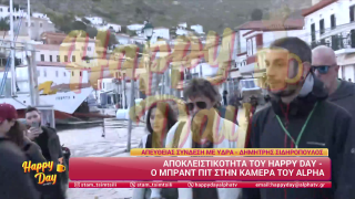 HAPPY DAY ΣΤΟΝ ALPHA | Happy news 20/02/26