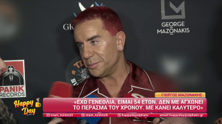 HAPPY DAY ΣΤΟΝ ALPHA | Happy news 04/03/26