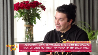 HAPPY DAY ΣΤΟΝ ALPHA | Happy news 05/03/26