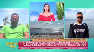 HAPPY DAY ΣΤΟΝ ALPHA | Happy news 06/03/26