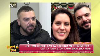 HAPPY DAY ΣΤΟΝ ALPHA | Happy news 10/03/26