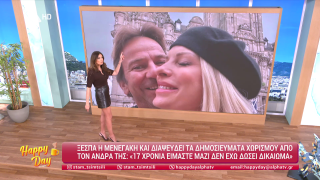 HAPPY DAY ΣΤΟΝ ALPHA | Happy news 13/03/26