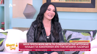 Πόπη Μαλλιωτάκη | 19/03/2026