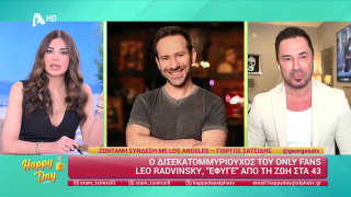HAPPY DAY ΣΤΟΝ ALPHA | Happy news 24/03/26