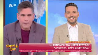 HAPPY DAY ΣΤΟΝ ALPHA | Happy news 27/03/26