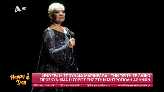 HAPPY DAY ΣΤΟΝ ALPHA | Happy news 30/03/26