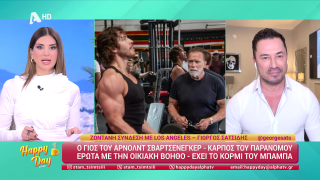 HAPPY DAY ΣΤΟΝ ALPHA | Happy news 01/04/26