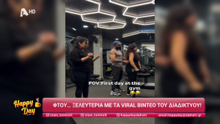 HAPPY DAY ΣΤΟΝ ALPHA | Happy news 03/04/26