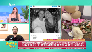 HAPPY DAY ΣΤΟΝ ALPHA | Happy news 06/04/26