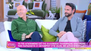 ΚΑΛΥΤΕΡΑ ΔΕ ΓΙΝΕΤΑΙ! | Η οικογένεια των Τριαντάφυλλων | 25/10/2025