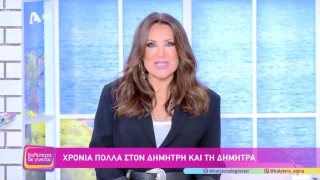 ΚΑΛΥΤΕΡΑ ΔΕ ΓΙΝΕΤΑΙ! | 26/10/25