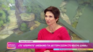 ΚΑΛΥΤΕΡΑ ΔΕ ΓΙΝΕΤΑΙ! | Ταμίλα Κουλίεβα | 08/11/2025