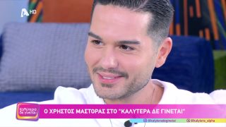ΚΑΛΥΤΕΡΑ ΔΕ ΓΙΝΕΤΑΙ! | Χρήστος Μάστορας | 08/11/2025