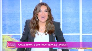 ΚΑΛΥΤΕΡΑ ΔΕ ΓΙΝΕΤΑΙ! | 08/11/25