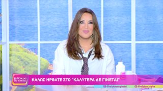 ΚΑΛΥΤΕΡΑ ΔΕ ΓΙΝΕΤΑΙ! | 09/11/25