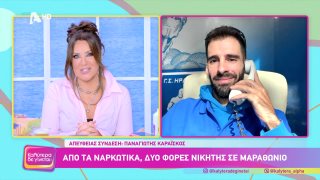 ΚΑΛΥΤΕΡΑ ΔΕ ΓΙΝΕΤΑΙ! | Παναγιώτης Καραΐσκος | 15/11/2025
