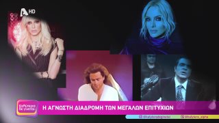 ΚΑΛΥΤΕΡΑ ΔΕ ΓΙΝΕΤΑΙ! | Η άγνωστη διαδρομή των μεγάλων επιτυχιών | 16/11/2025