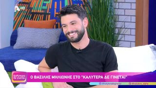 ΚΑΛΥΤΕΡΑ ΔΕ ΓΙΝΕΤΑΙ! | Βασίλης Μηλιώνης | 16/11/2025