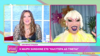 Mairy Sunshine | 30/11/2025