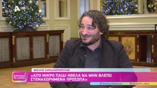 ΚΑΛΥΤΕΡΑ ΔΕ ΓΙΝΕΤΑΙ! | Βασίλης Χαραλαμπόπουλος  | 13/12/2025