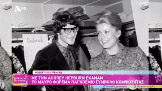 ΚΑΛΥΤΕΡΑ ΔΕ ΓΙΝΕΤΑΙ! | Οι μούσες των σχεδιαστών  | 14/12/2025