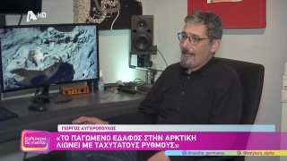 ΚΑΛΥΤΕΡΑ ΔΕ ΓΙΝΕΤΑΙ! | Γιώργος Αυγερόπουλος | 18/01/2026