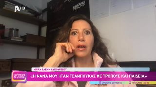 ΚΑΛΥΤΕΡΑ ΔΕ ΓΙΝΕΤΑΙ! | Η αντισυμβατική Ζωή Λάσκαρη , που γεννήθηκε σταρ  | 15/02/2026