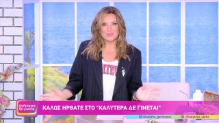 ΚΑΛΥΤΕΡΑ ΔΕ ΓΙΝΕΤΑΙ! | 21/02/26