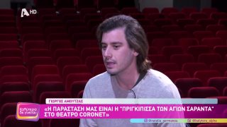 ΚΑΛΥΤΕΡΑ ΔΕ ΓΙΝΕΤΑΙ! | Γιώργος Αμούτζας  | 07/03/2026