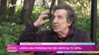 ΚΑΛΥΤΕΡΑ ΔΕ ΓΙΝΕΤΑΙ! | Άγγελος Παπαδημητρίου  | 08/03/2026