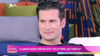 ΚΑΛΥΤΕΡΑ ΔΕ ΓΙΝΕΤΑΙ! | Αναστάσης Ροιλός  | 14/03/2026