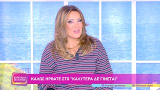 ΚΑΛΥΤΕΡΑ ΔΕ ΓΙΝΕΤΑΙ! | 15/03/26