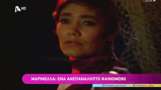 ΚΑΛΥΤΕΡΑ ΔΕ ΓΙΝΕΤΑΙ! | Μαρινέλλα: Ένα ανεπανάληπτο φαινόμενο | 29/03/2026