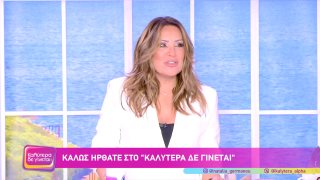 ΚΑΛΥΤΕΡΑ ΔΕ ΓΙΝΕΤΑΙ! | 04/04/26