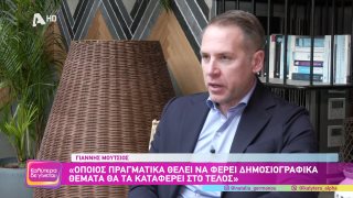 ΚΑΛΥΤΕΡΑ ΔΕ ΓΙΝΕΤΑΙ! | Γιάννης Μούτσιος  | 05/04/2026