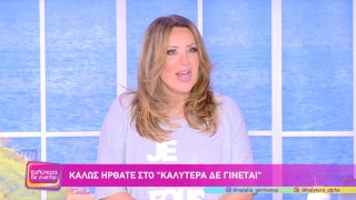 ΚΑΛΥΤΕΡΑ ΔΕ ΓΙΝΕΤΑΙ! | 05/04/26