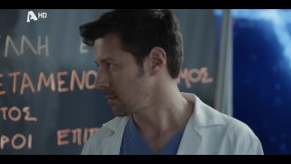 Ο ΓΙΑΤΡΟΣ | Σ2 - ΕΠΕΙΣΟΔΙΟ 25