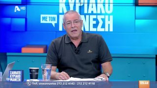 ΣΑΒΒΑΤΟΚΥΡΙΑΚΟ ΜΕ ΤΟΝ ΜΑΝΕΣΗ | 26/10/25
