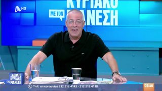 ΣΑΒΒΑΤΟΚΥΡΙΑΚΟ ΜΕ ΤΟΝ ΜΑΝΕΣΗ | 01/11/25