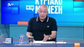 ΣΑΒΒΑΤΟΚΥΡΙΑΚΟ ΜΕ ΤΟΝ ΜΑΝΕΣΗ | 02/11/25